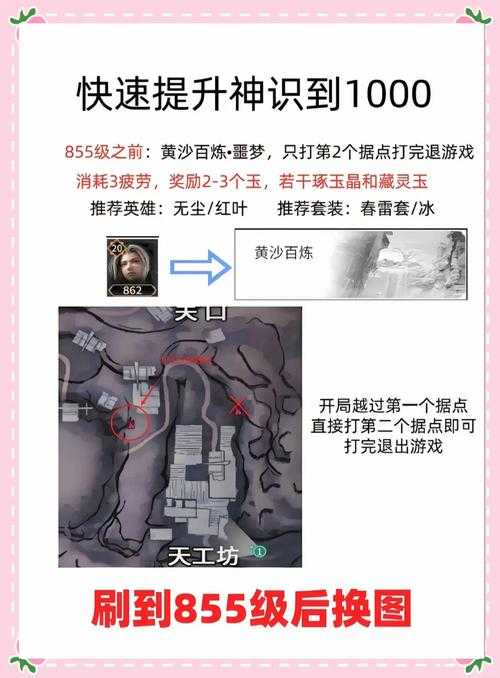 2025年星漫网游高效升级指南 亲测有效的12种实战技巧