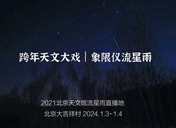 2025年星空观测全攻略 从雨季星空到国际空间站