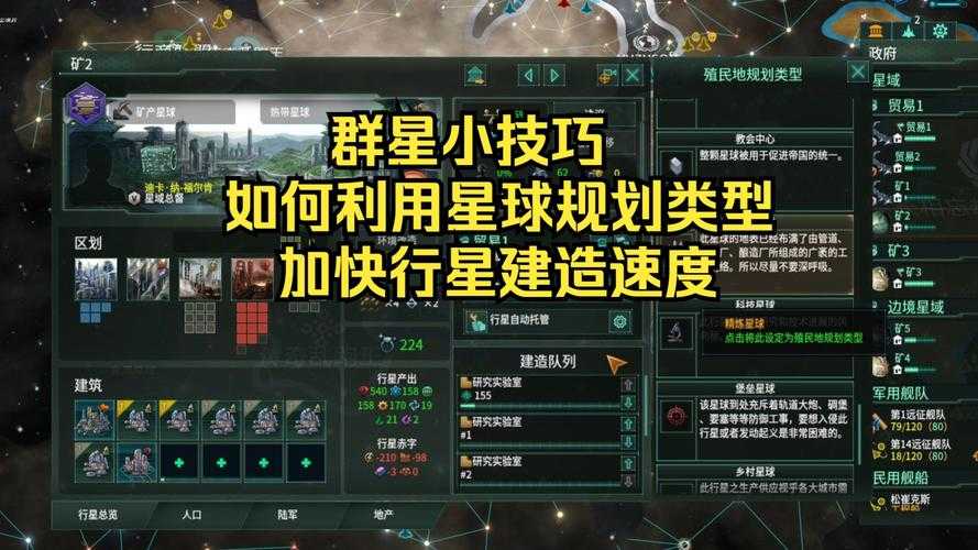 2025年星系网游职业与技能搭配指南