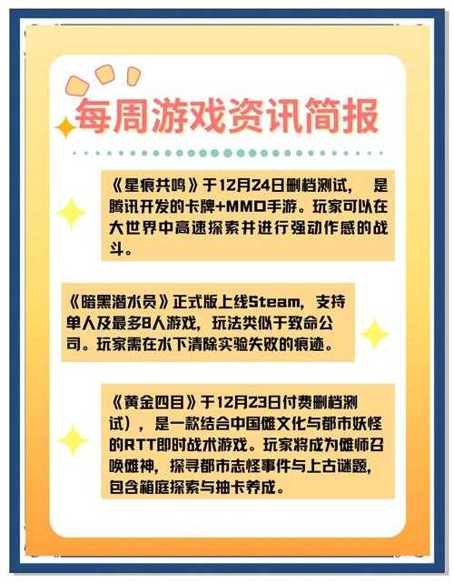 2025年星网游戏升级加速指南 真实玩家经验全解析