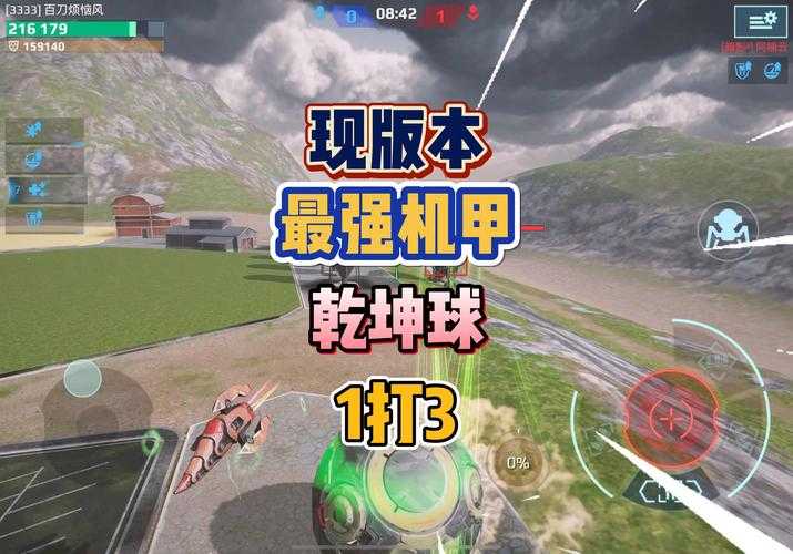 2025年星际机甲联赛进阶指南 从萌新到高手的5大核心法则