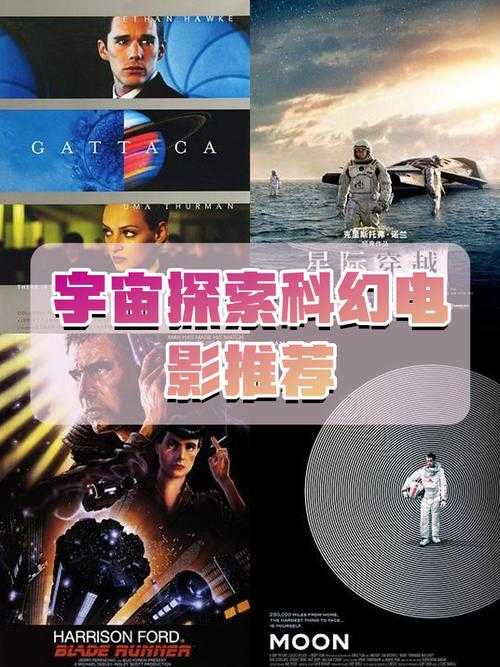 2025年星际航行关键技术解析 从 星际穿越 看现实科技突破
