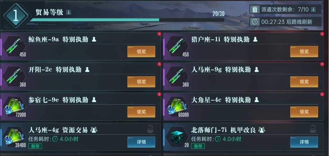 2025年星际贸易实战指南 从菜鸟到百万星币玩家的进阶之路