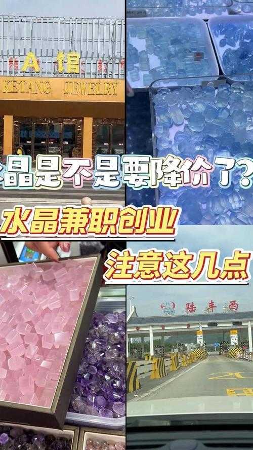 2025年星魄水晶市场真实行情记录