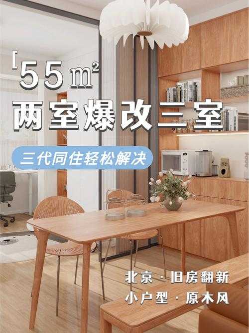 2025年春天 我决定彻底改造120 的老房子 作为三代同堂