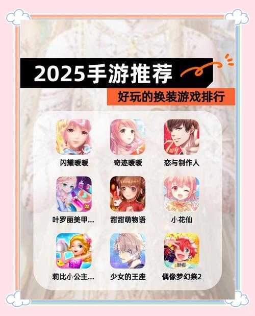 2025年春季手游市场迎来新一轮洗牌 我通过 2025年全球