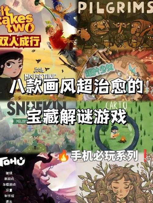 2025年春季最值得体验的8款治愈系网络游戏