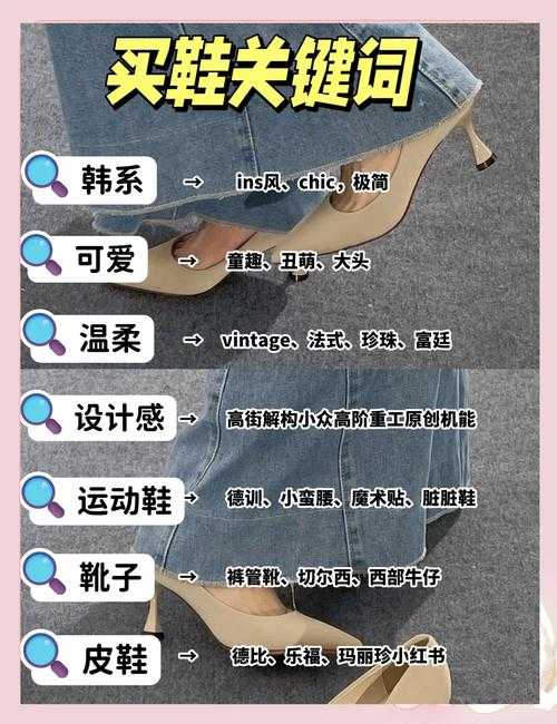 2025年春季鞋市消费指南 从平价到轻奢的选购全攻略