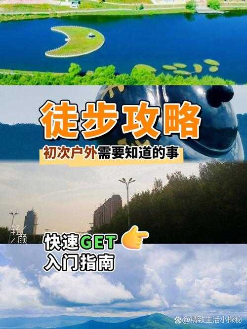 2025年春日徒步实录 从新手到山野征服者的365天