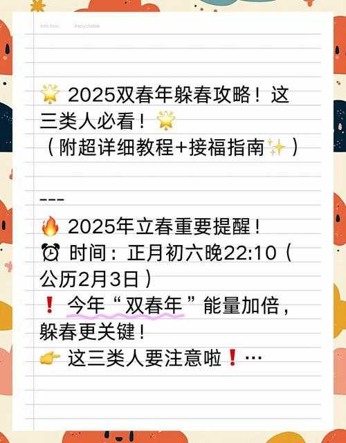 2025年春日手游踏青活动全攻略 传统文化与游戏玩法碰撞