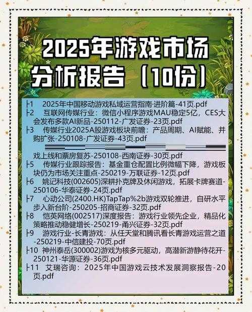 2025年春秋题材网络游戏深度测评指南