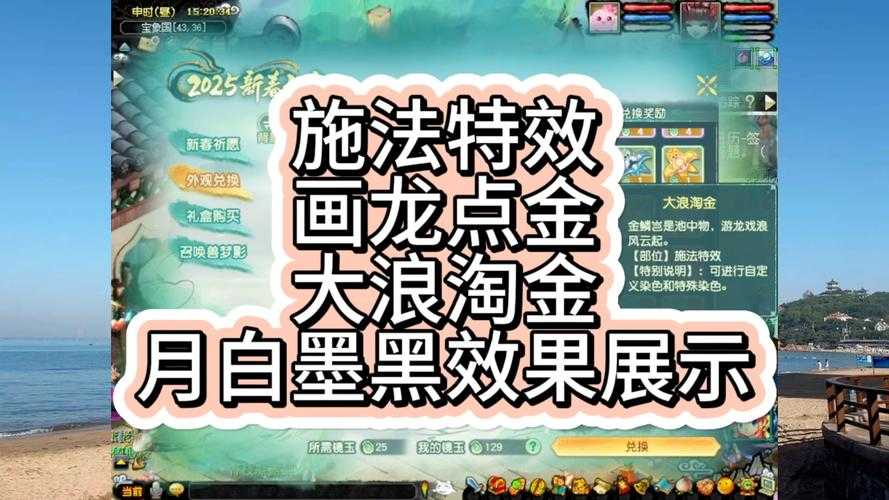 2025年春节 梦幻西游手游 新服实测 天命之弈与新春限定玩