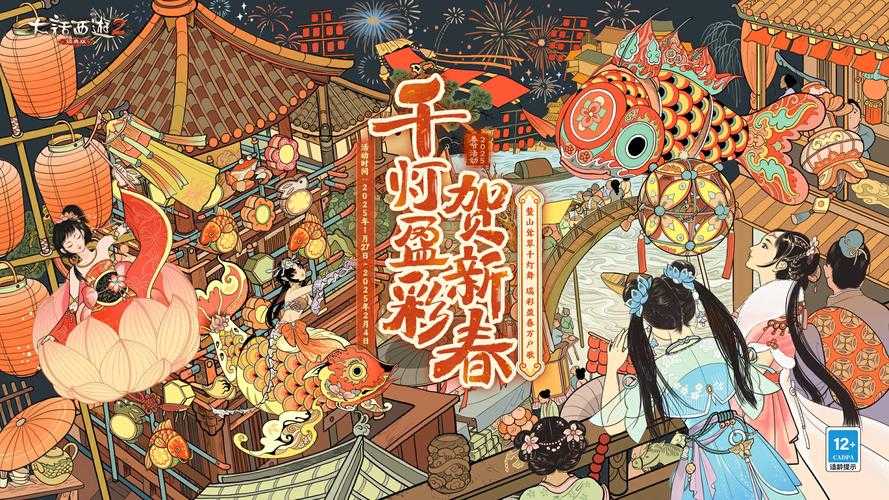 2025年春节游戏福利全攻略 这波活动值不值得你熬夜肝