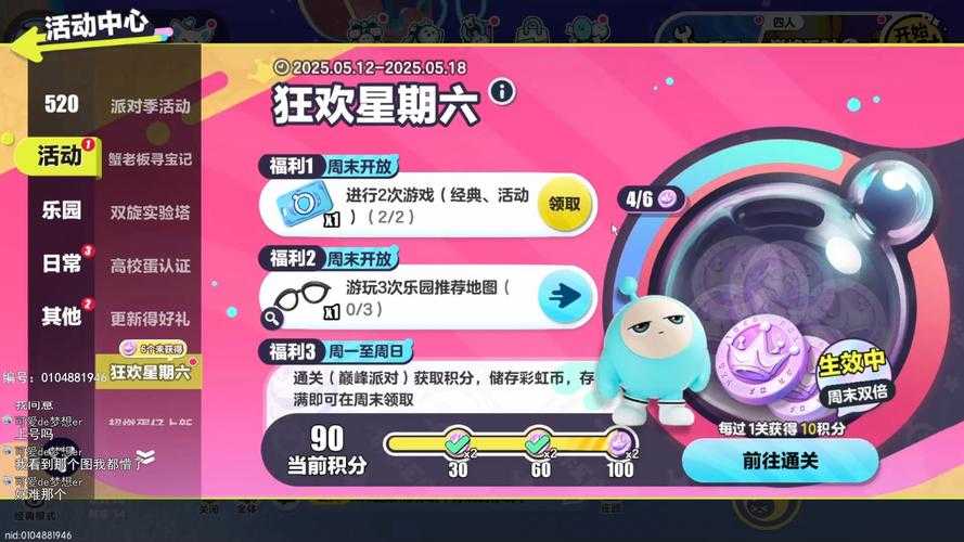 2025年春节网游市场观察 从 原神 到 蛋仔派对 的全民狂