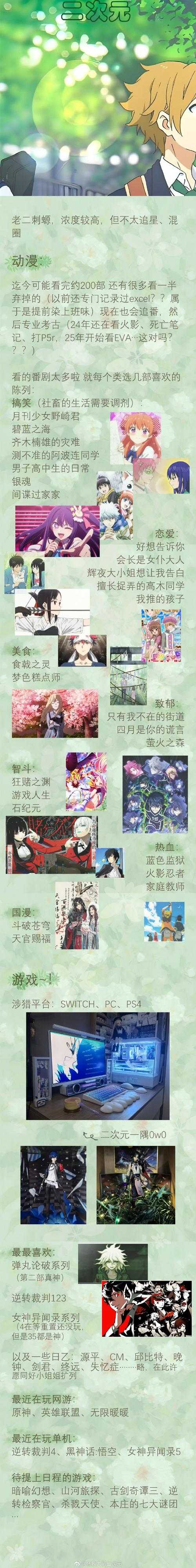 2025年晚婚玩家网游偏好全解析 这届 不婚族 的虚拟人生图