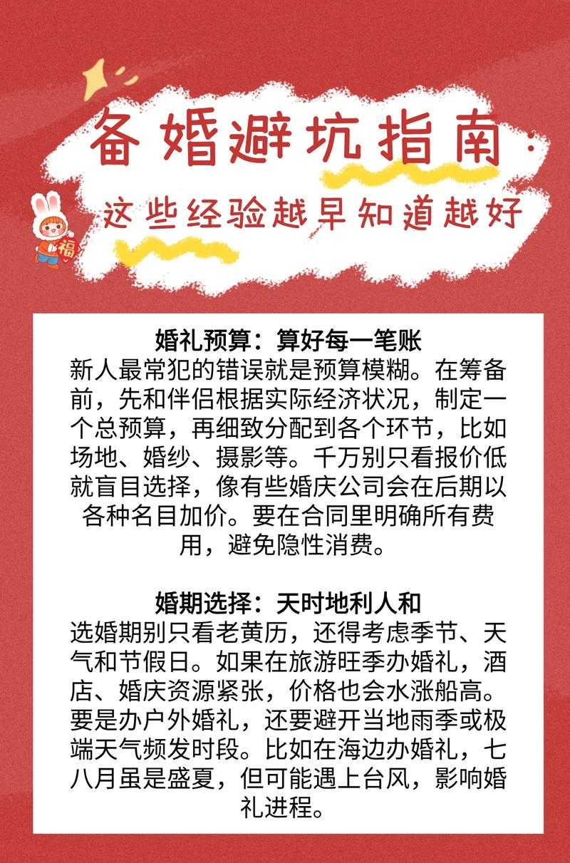 2025年晚婚玩家网游情缘避坑指南