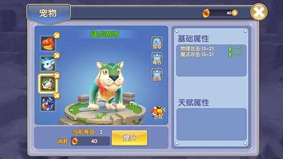 2025年晨星Online宠物系统深度解析