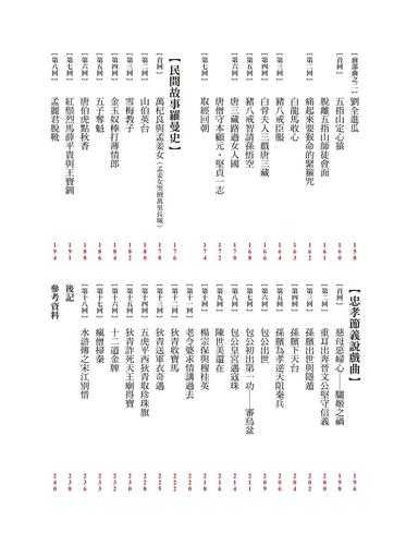 2025年晨星之舞实战全图鉴