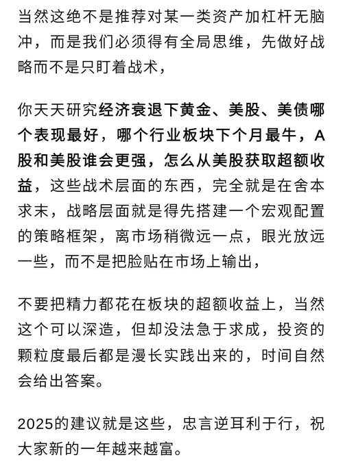 2025年普通人复利投资实战指南