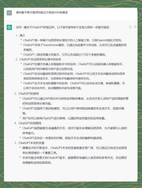 2025年普通人如何用ChatGPT提升写作效率 真实使用手