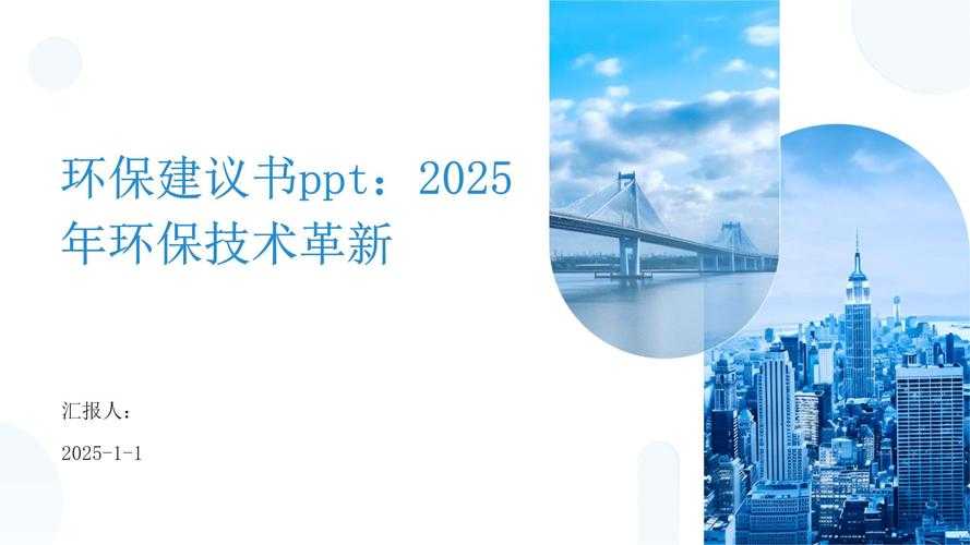 2025年普通人如何用生活细节推动环保 这份实操指南请收好