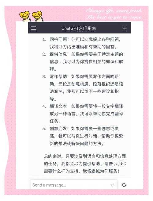 2025年普通人如何高效使用ChatGPT 手把手教你玩转A