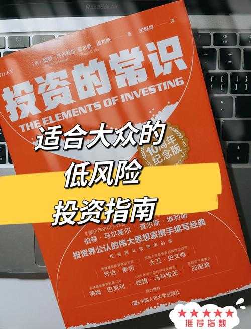 2025年普通人理财组合实战指南 稳中求进还是激进破局