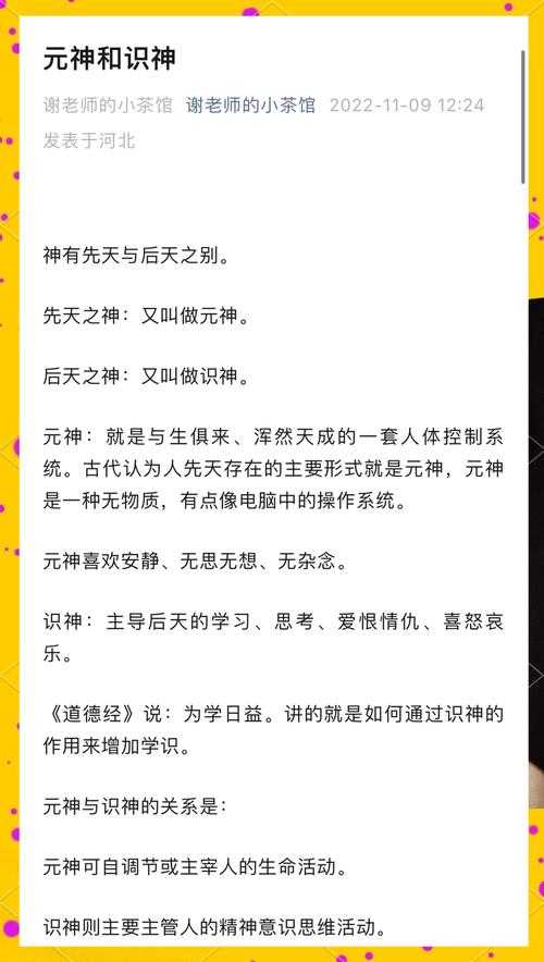 2025年普通人能否学会道家经脉修炼 真实案例与科学解读
