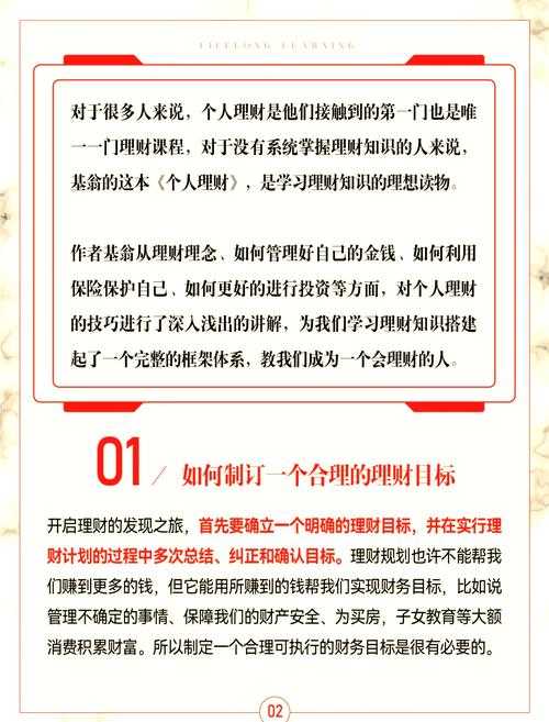 2025年普通人财富增长指南 从零开始的实战经验