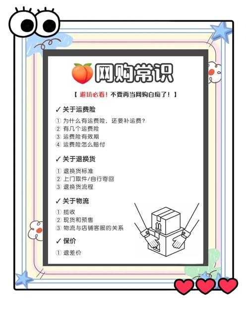 2025年普通人购物避坑指南 这3个细节让你少花冤枉钱