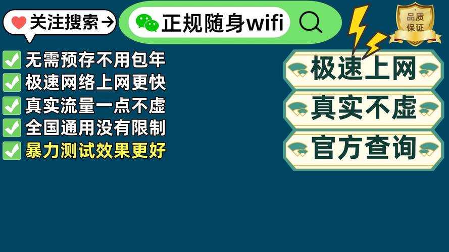 2025年普通人蹭免费WiFi全攻略 实测5种最靠谱方法