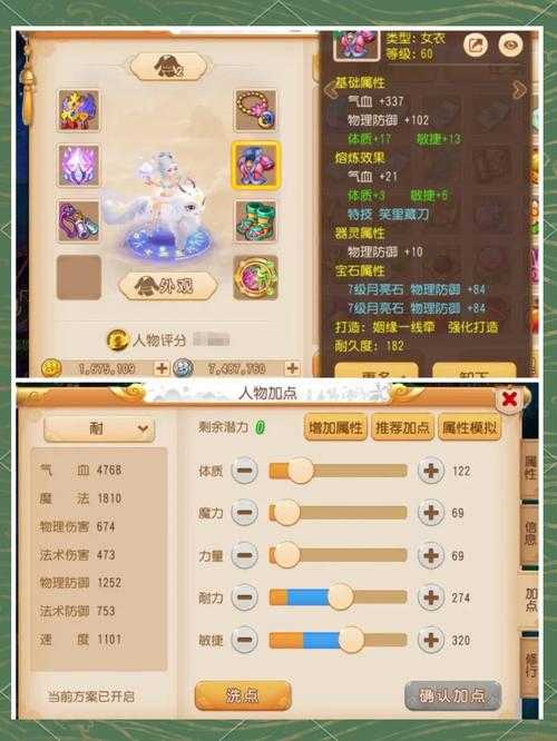 2025年普陀任务加点全攻略 实测版