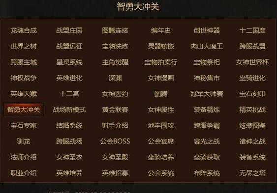 2025年智勇大冲关全攻略 老玩家亲测通关指南