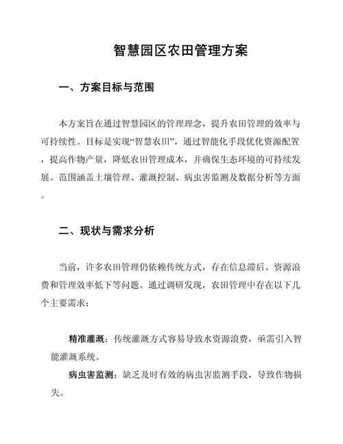 2025年智慧农场全攻略 从土地开垦到角色升级的实战指南
