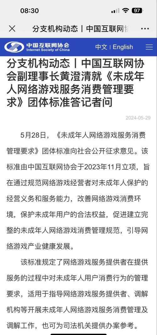2025年智慧家长防网游沉迷实战指南