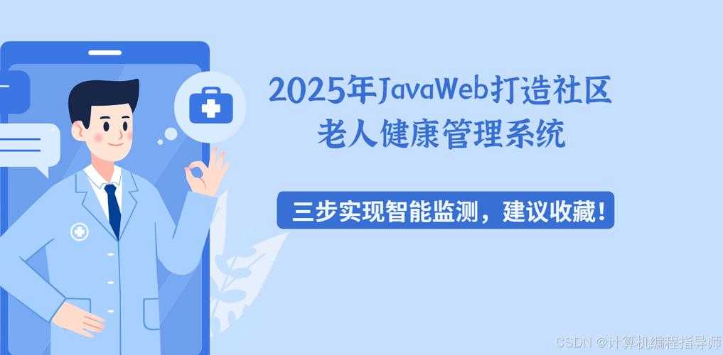 2025年智能健康监测系统中的BB成长算法解析