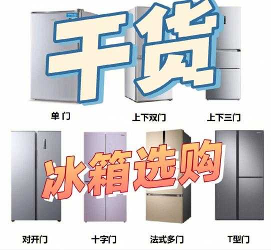 2025年智能冰箱选购全攻略 手把手教你避开消费陷阱