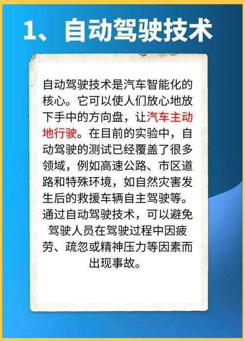 2025年智能出行安全指南 车载娱乐的文明边界
