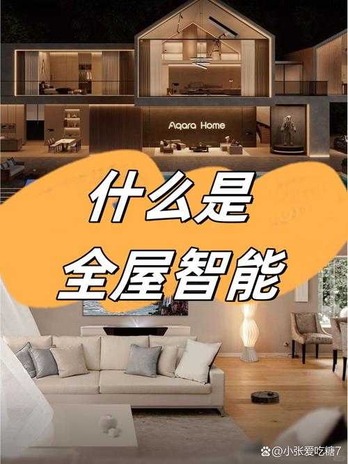 2025年智能家居关键词解析 方言交互技术如何重构生活场景