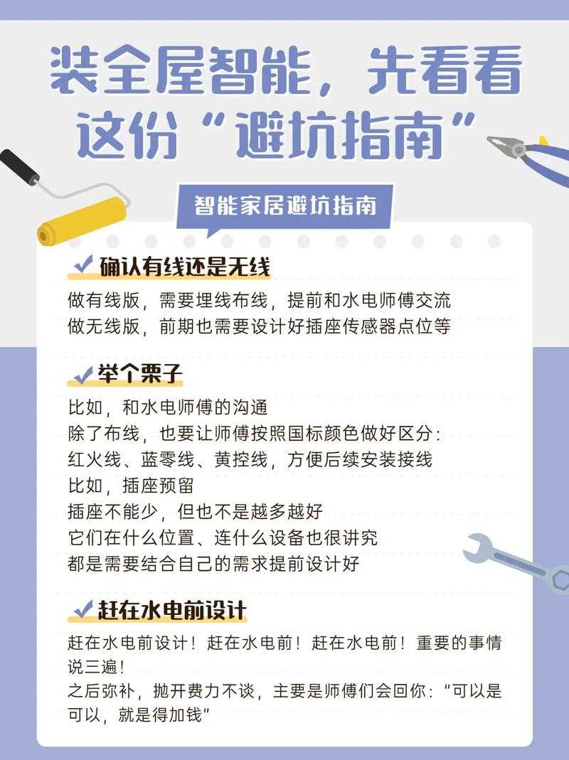 2025年智能家居设备选购避坑指南 参数背后的真实差距