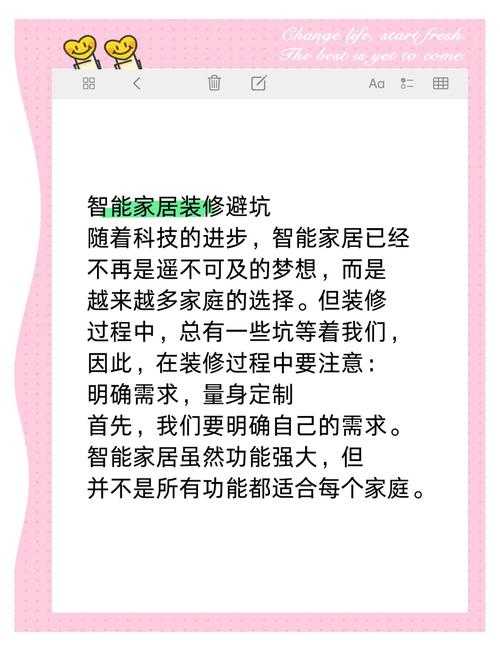 2025年智能家居选购全攻略 从入门到精通的避坑指南