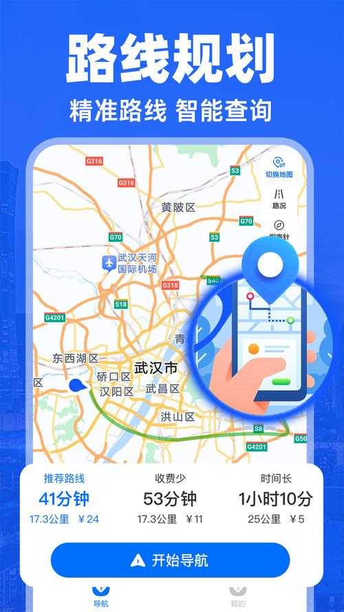 2025年智能导航技术革新 从游戏地图到现实出行的技术迁移