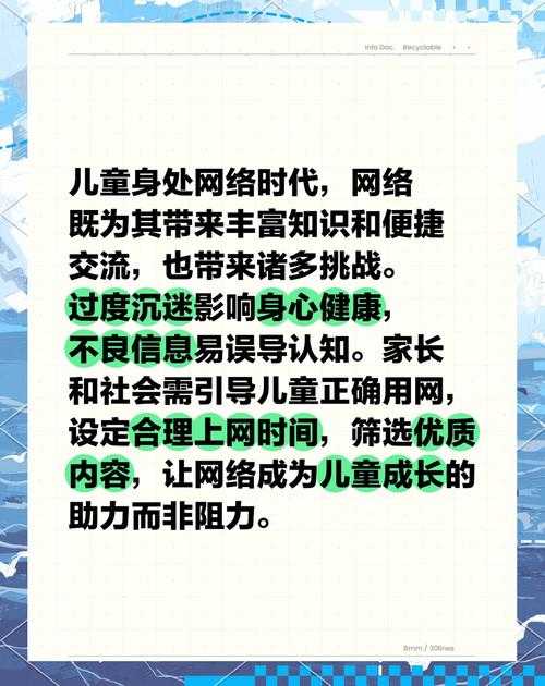 2025年智能时代家长如何科学管理孩子上网行为