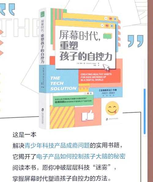 2025年智能时代家长必读 与孩子共筑游戏契约的9个实战指南