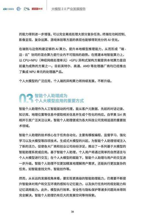2025年智能模型选购全攻略 从实验室到生活场景的实践笔记