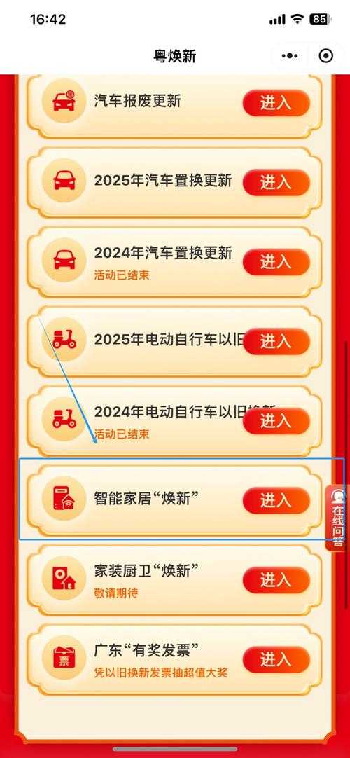 2025年智能活动参与系统使用指南 真实用户操作全记录