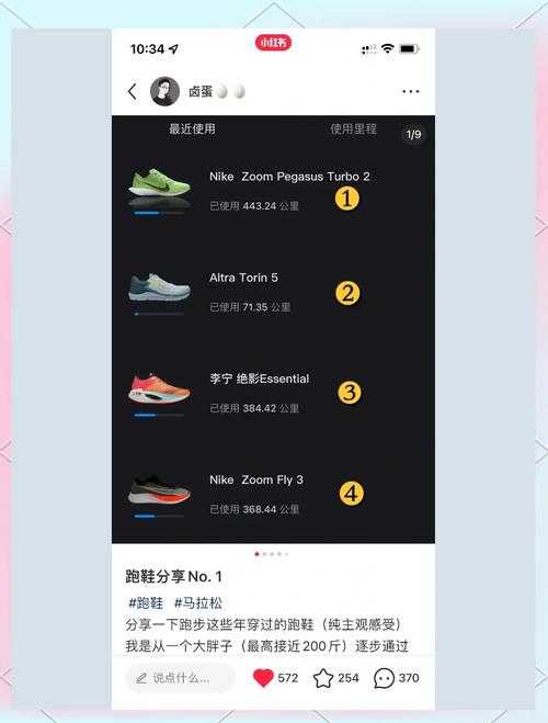 2025年智能消费指南 跑鞋选购全攻略
