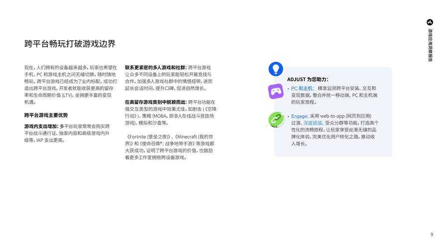 2025年智能游戏系统深度体验报告