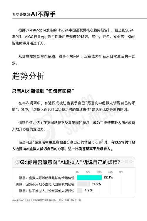 2025年智能生活伴侣MEGA的深度体验报告