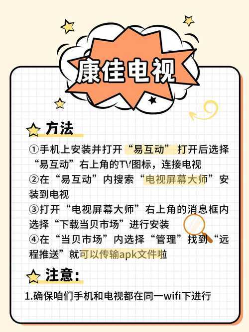 2025年智能电视应用安装全攻略 手把手教你玩转1006TV